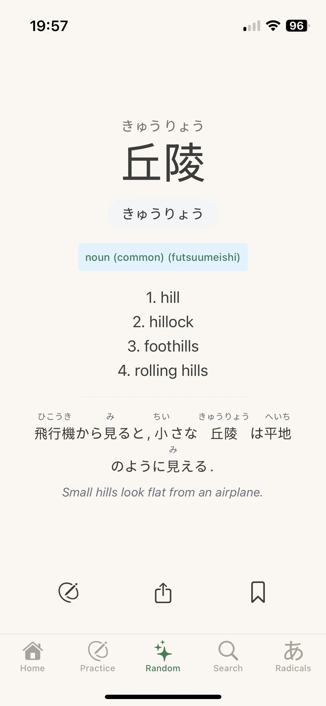 Random kanji with readings & example sentences