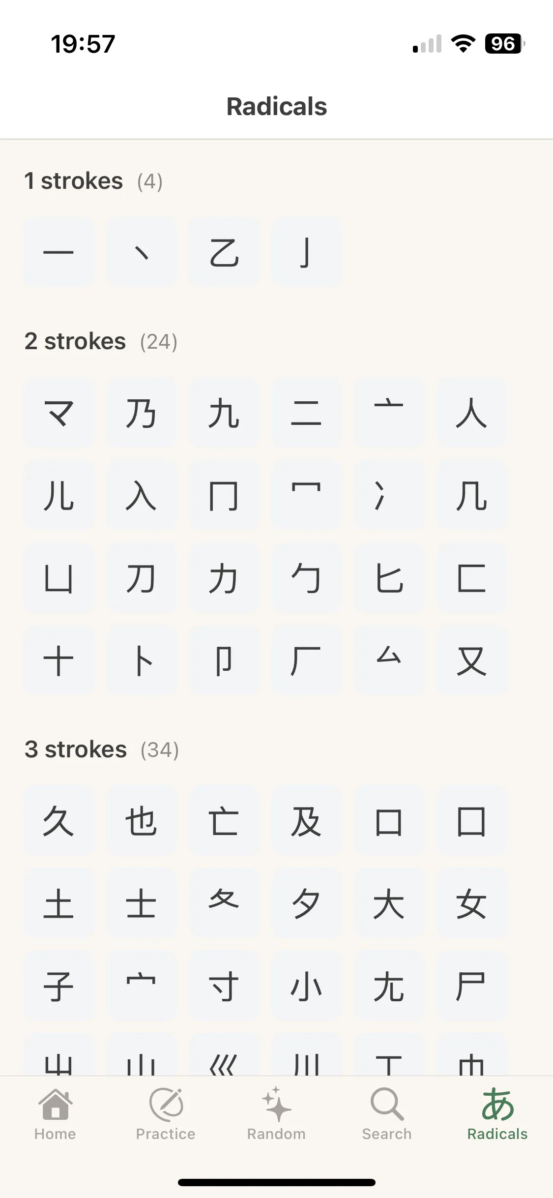 Browse radicals by stroke count